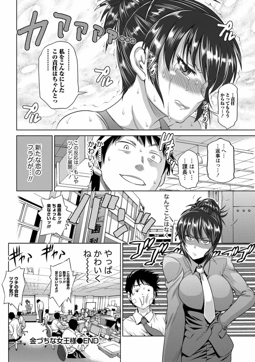 ナマイキッ! 2013年3月号 Page.70