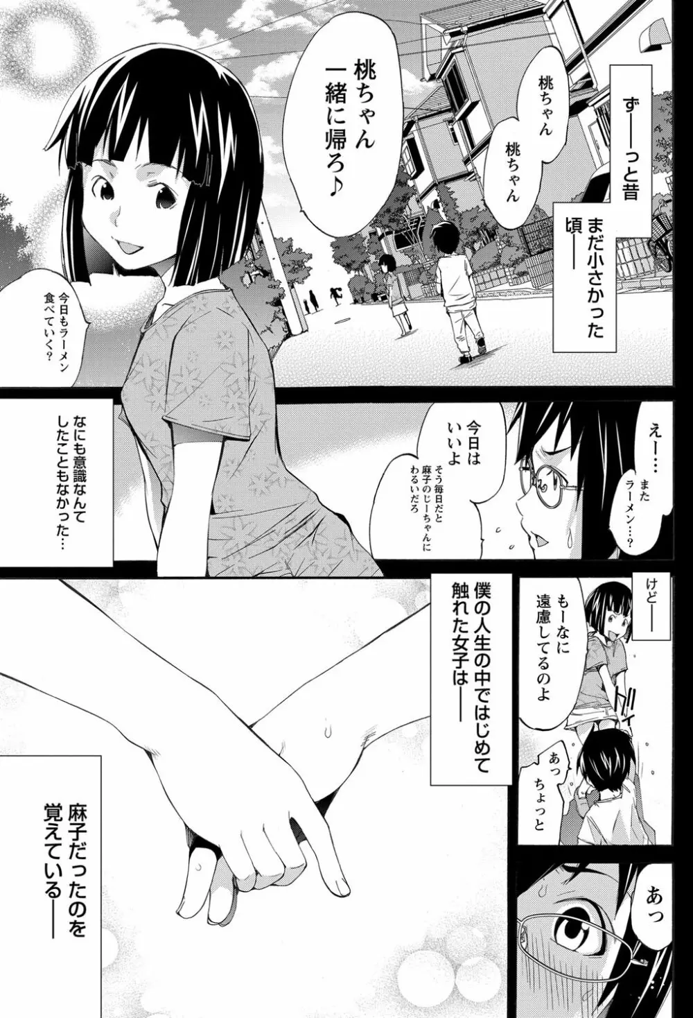 ナマイキッ! 2013年3月号 Page.71