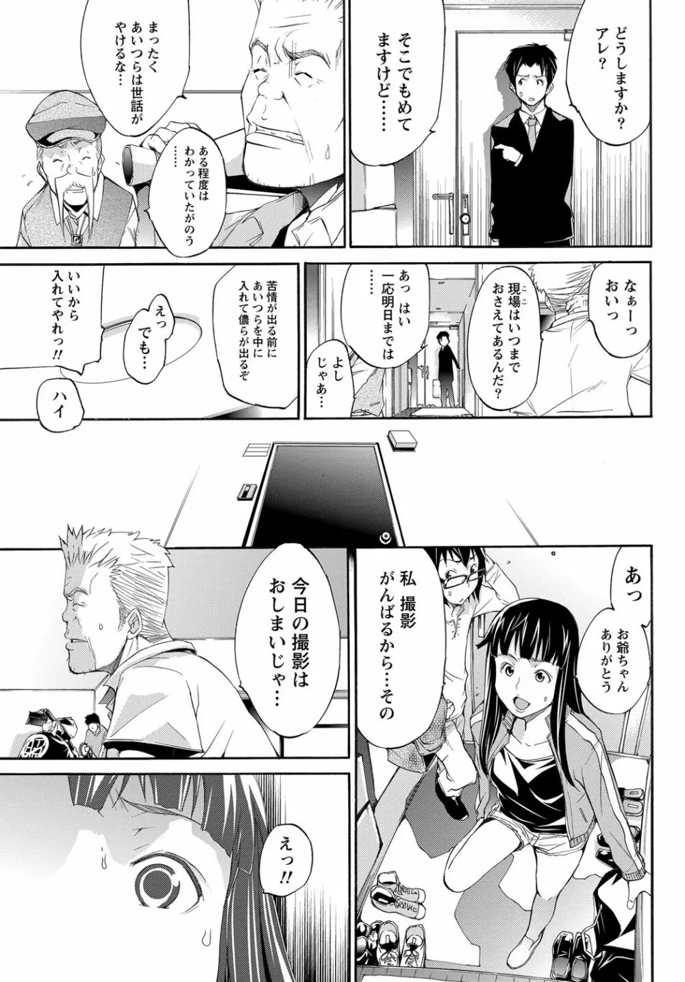 ナマイキッ! 2013年3月号 Page.73