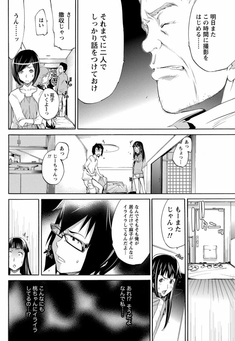 ナマイキッ! 2013年3月号 Page.74