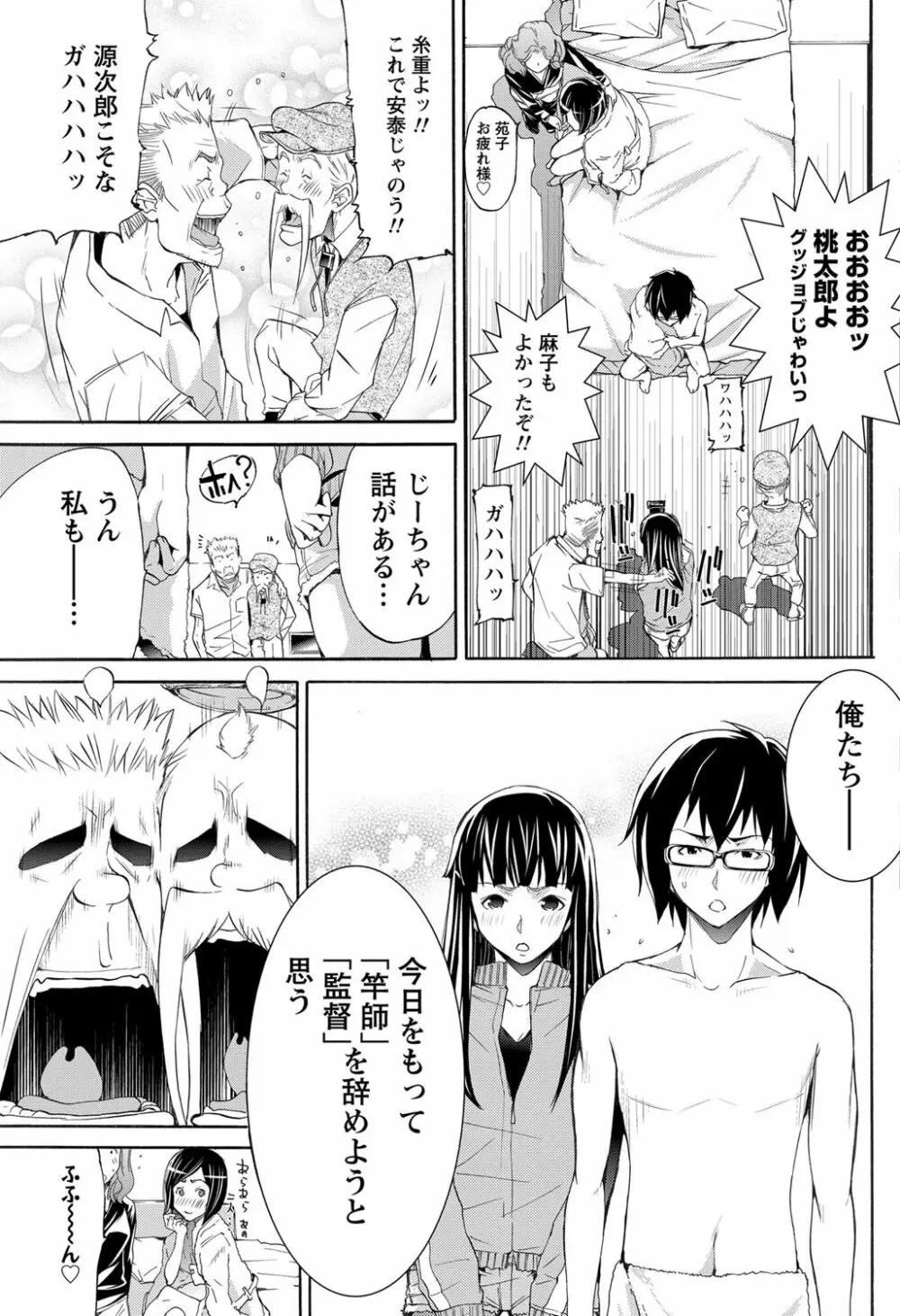 ナマイキッ! 2013年3月号 Page.89