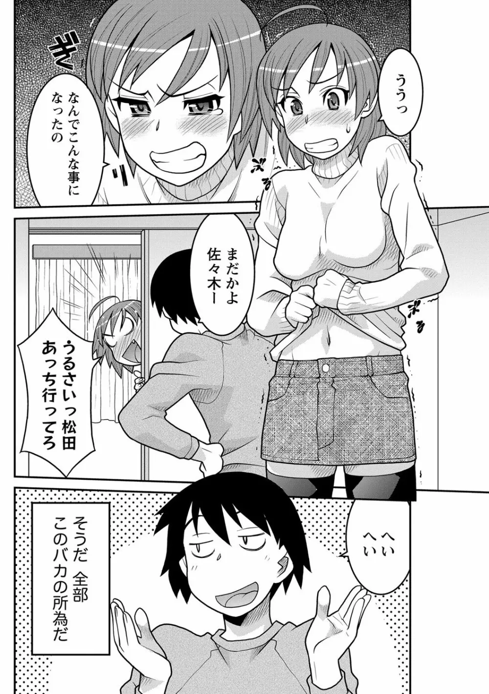 ナマイキッ! 2013年3月号 Page.92