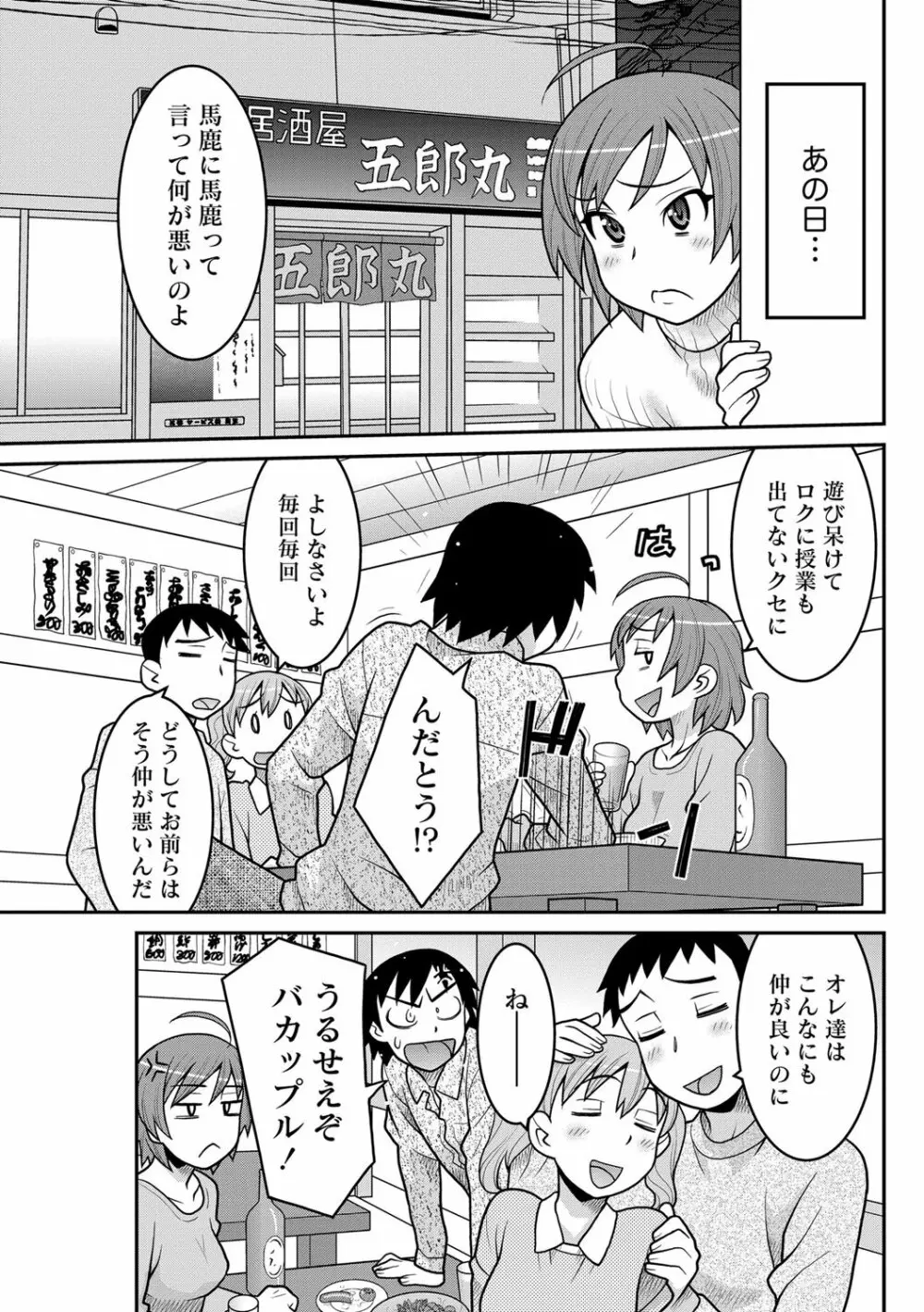 ナマイキッ! 2013年3月号 Page.93