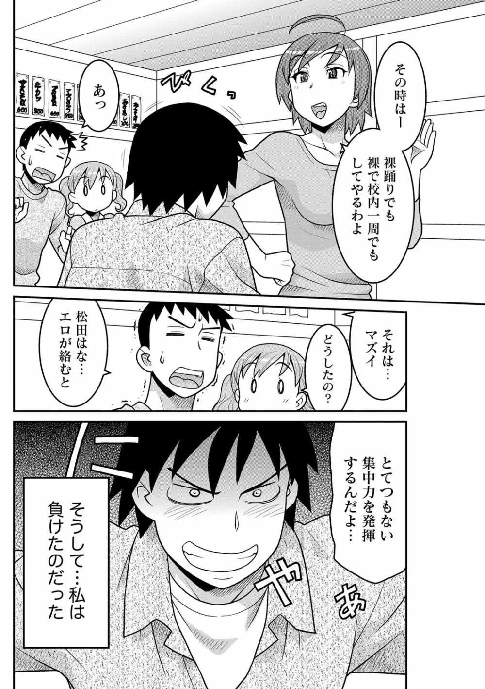 ナマイキッ! 2013年3月号 Page.96