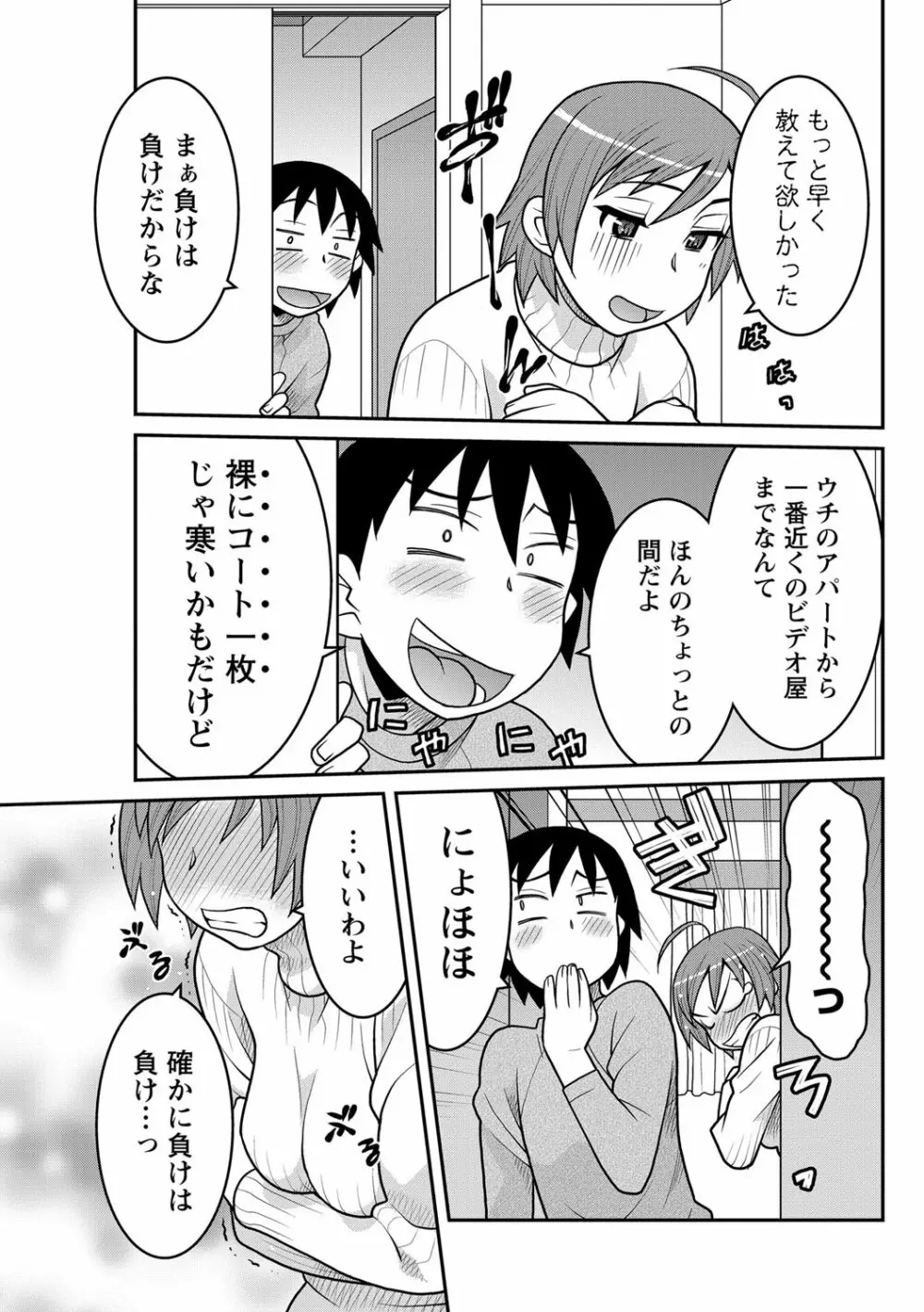 ナマイキッ! 2013年3月号 Page.97