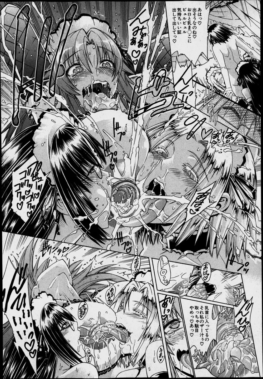 セツクスアンドザビツチシティ 第1-2章 Page.55