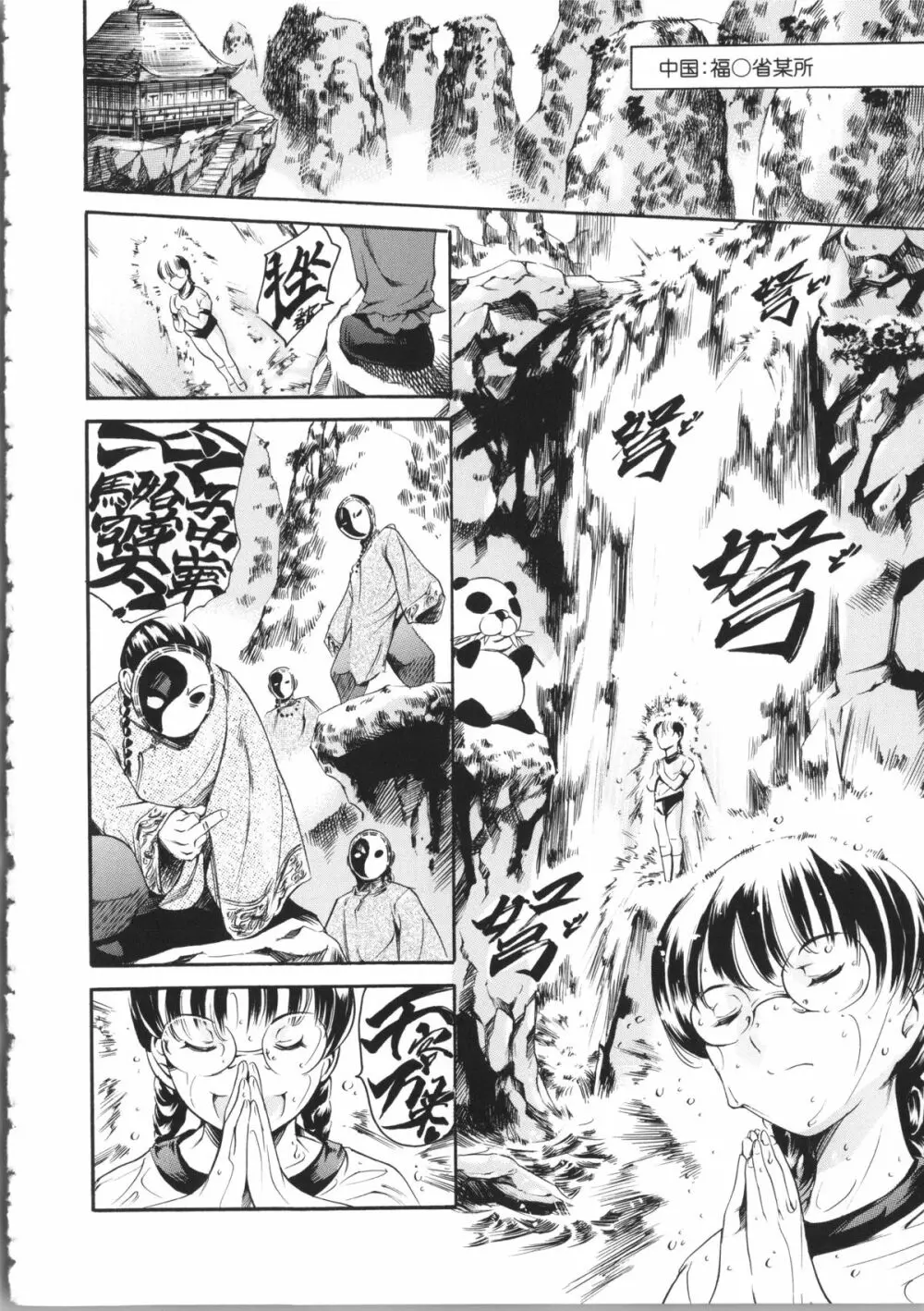 オマ○ジュ + イラストカード Page.179