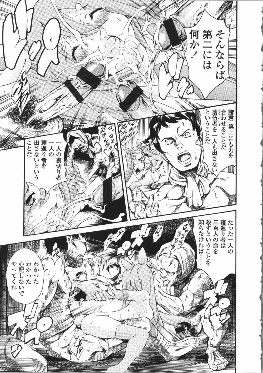 オマ○ジュ + イラストカード Page.202