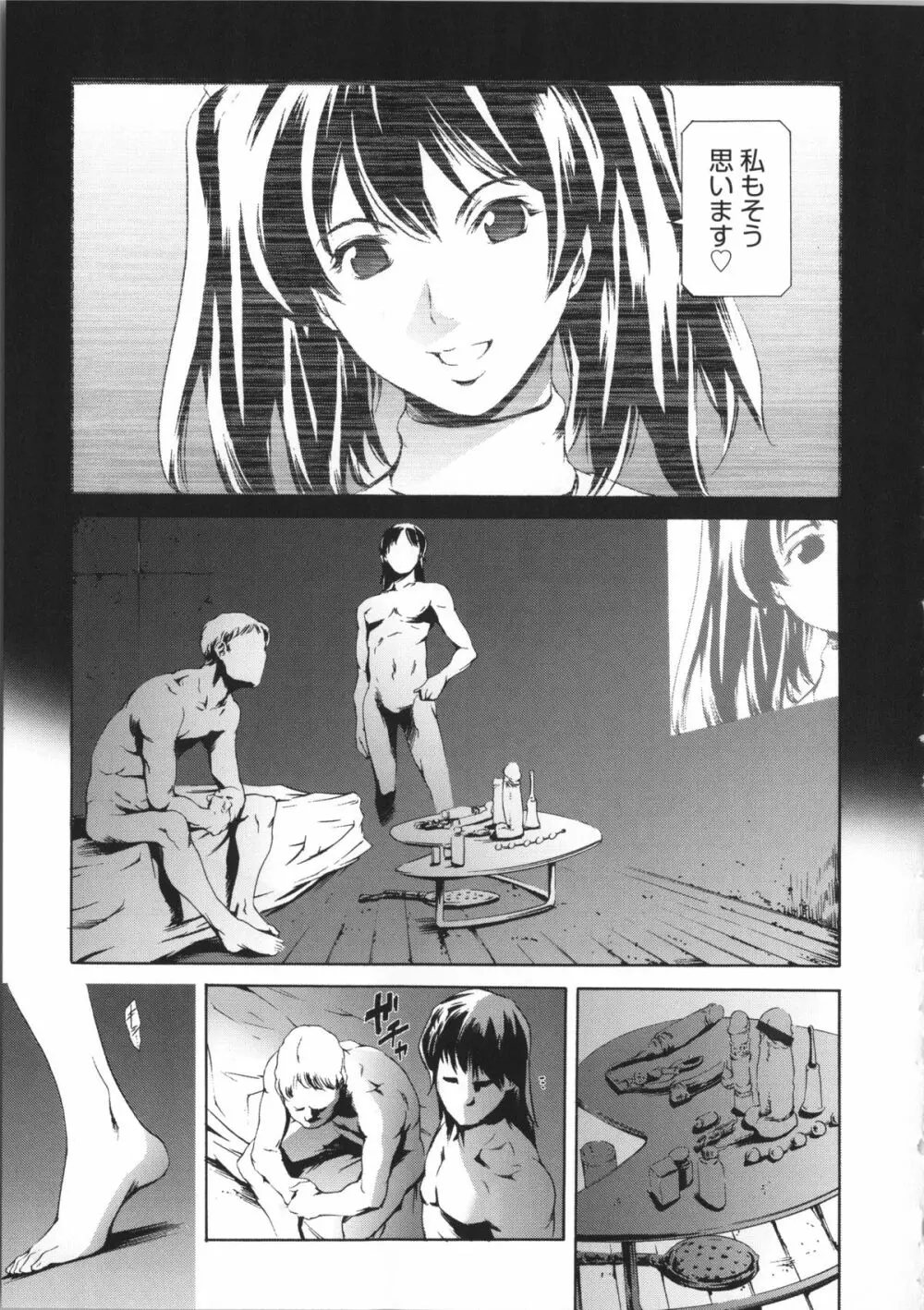 オマ○ジュ + イラストカード Page.24