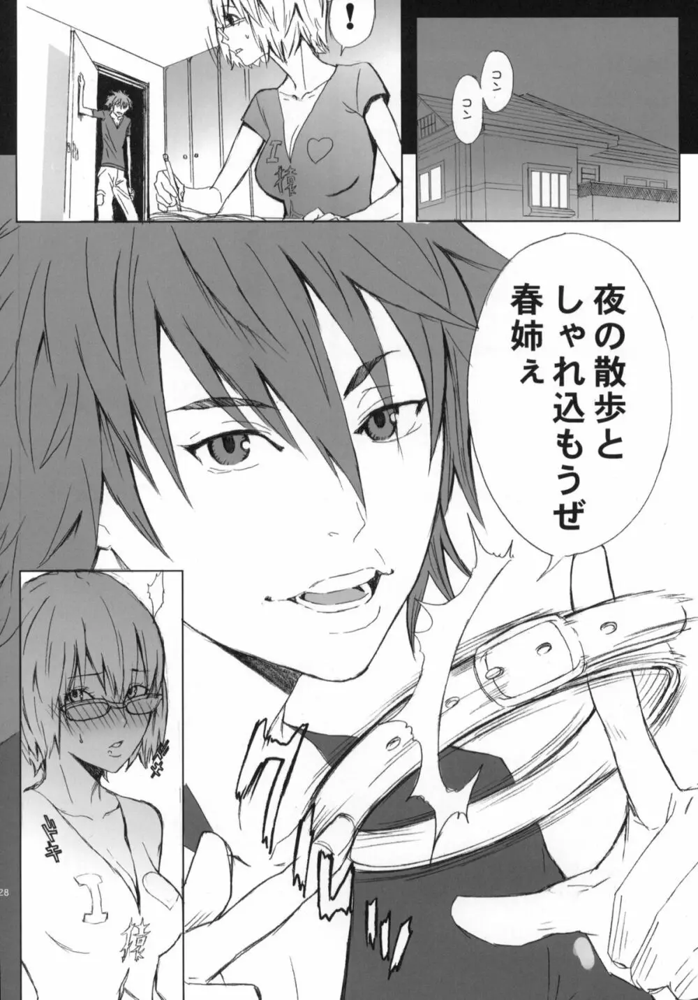 ピクセリタ 02 Page.27