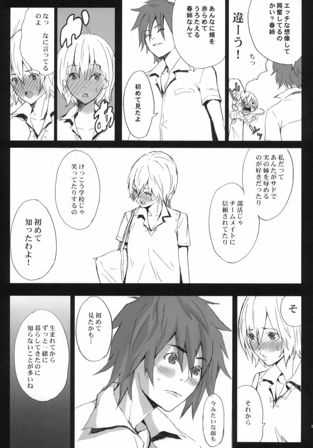 ピクセリタ 02 Page.38