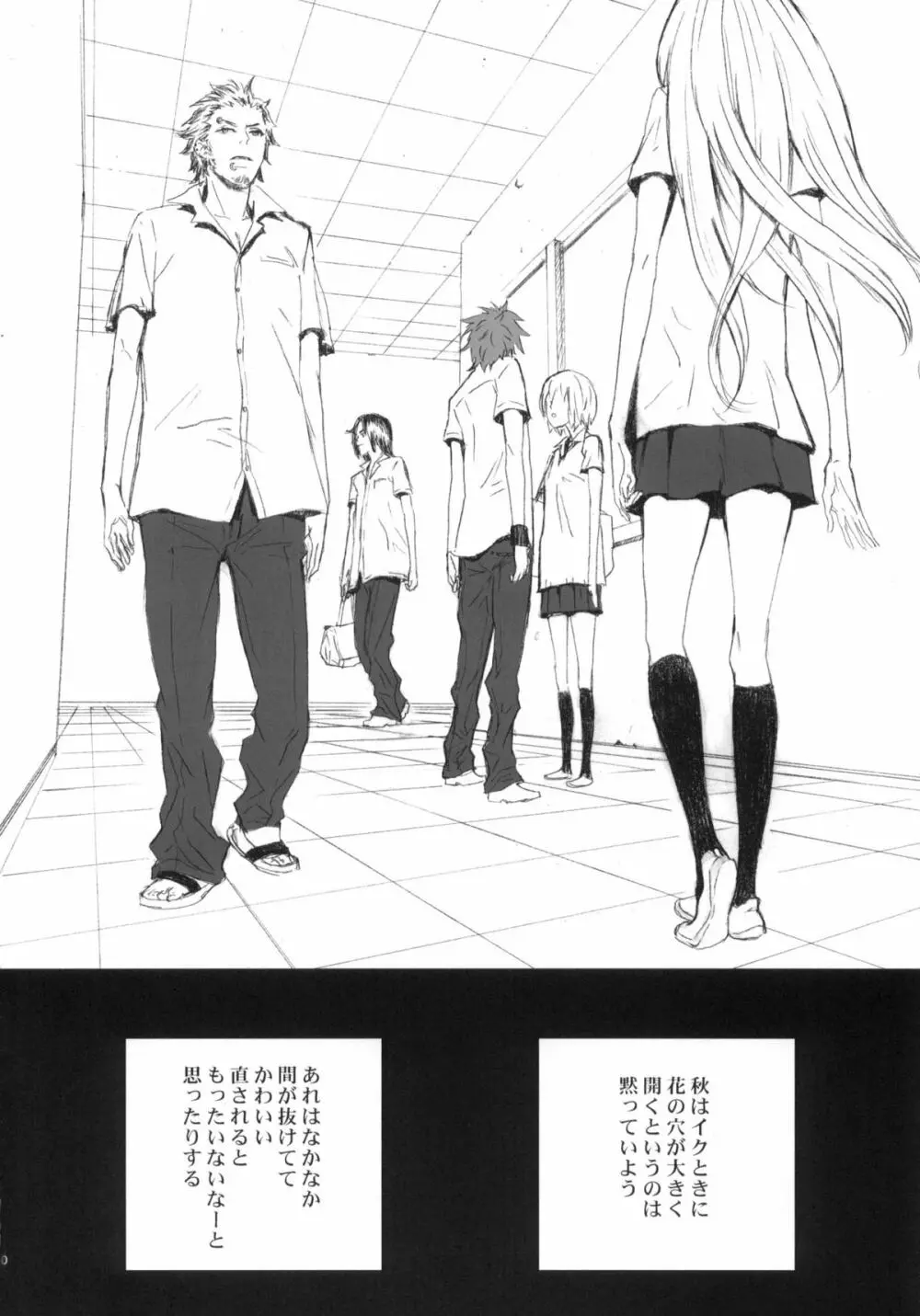 ピクセリタ 02 Page.39