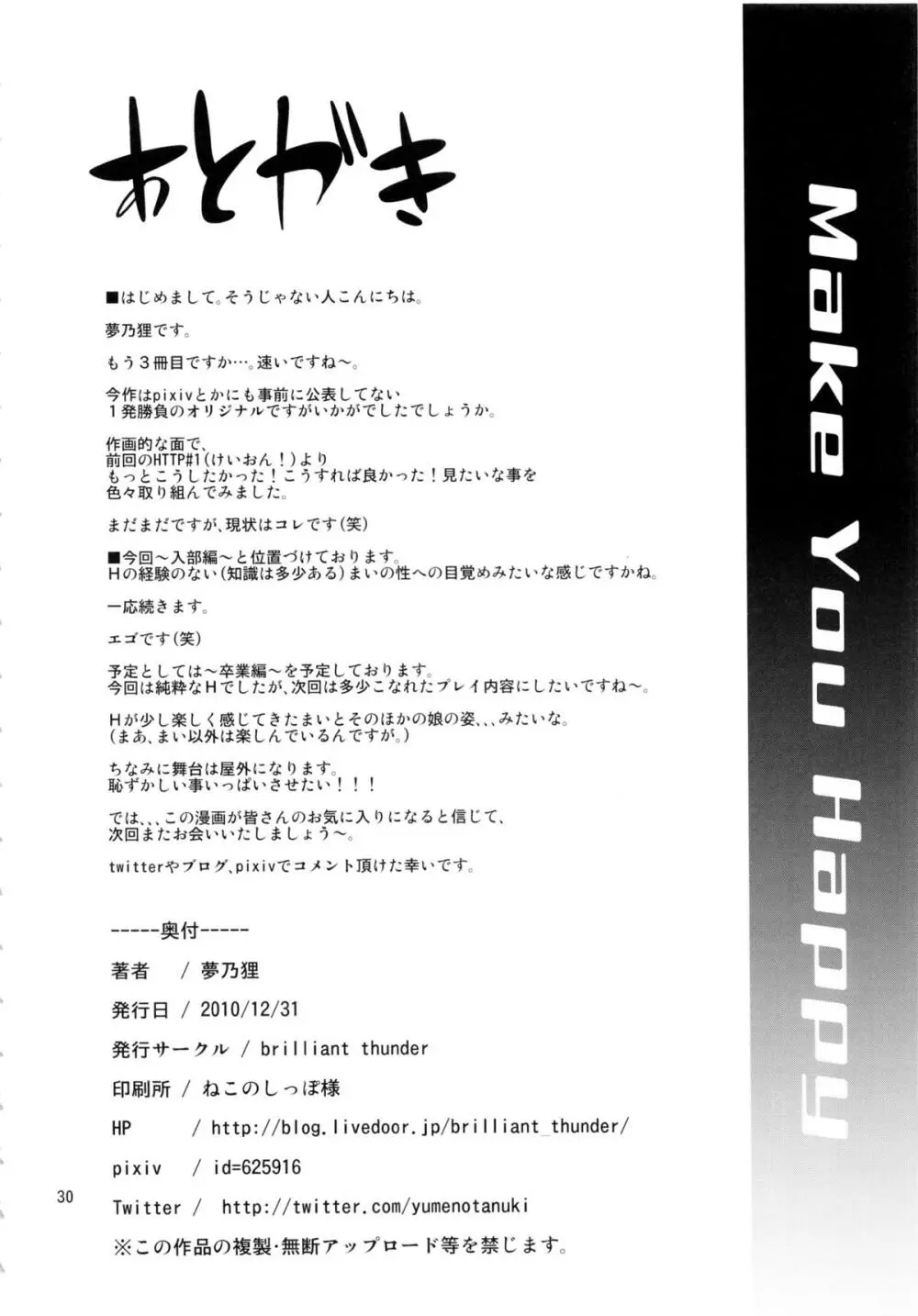 Make You Happy 俺部~入部編~ Page.29