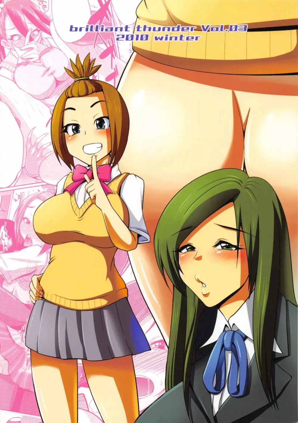 Make You Happy 俺部~入部編~ Page.30