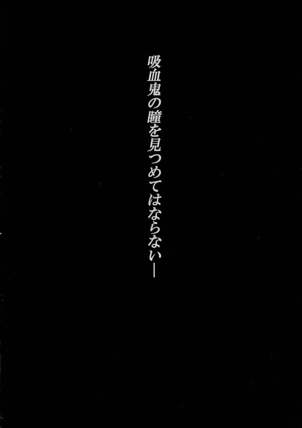 美鈴が堕ちてしまう話F ~フランドールルート~ Page.4