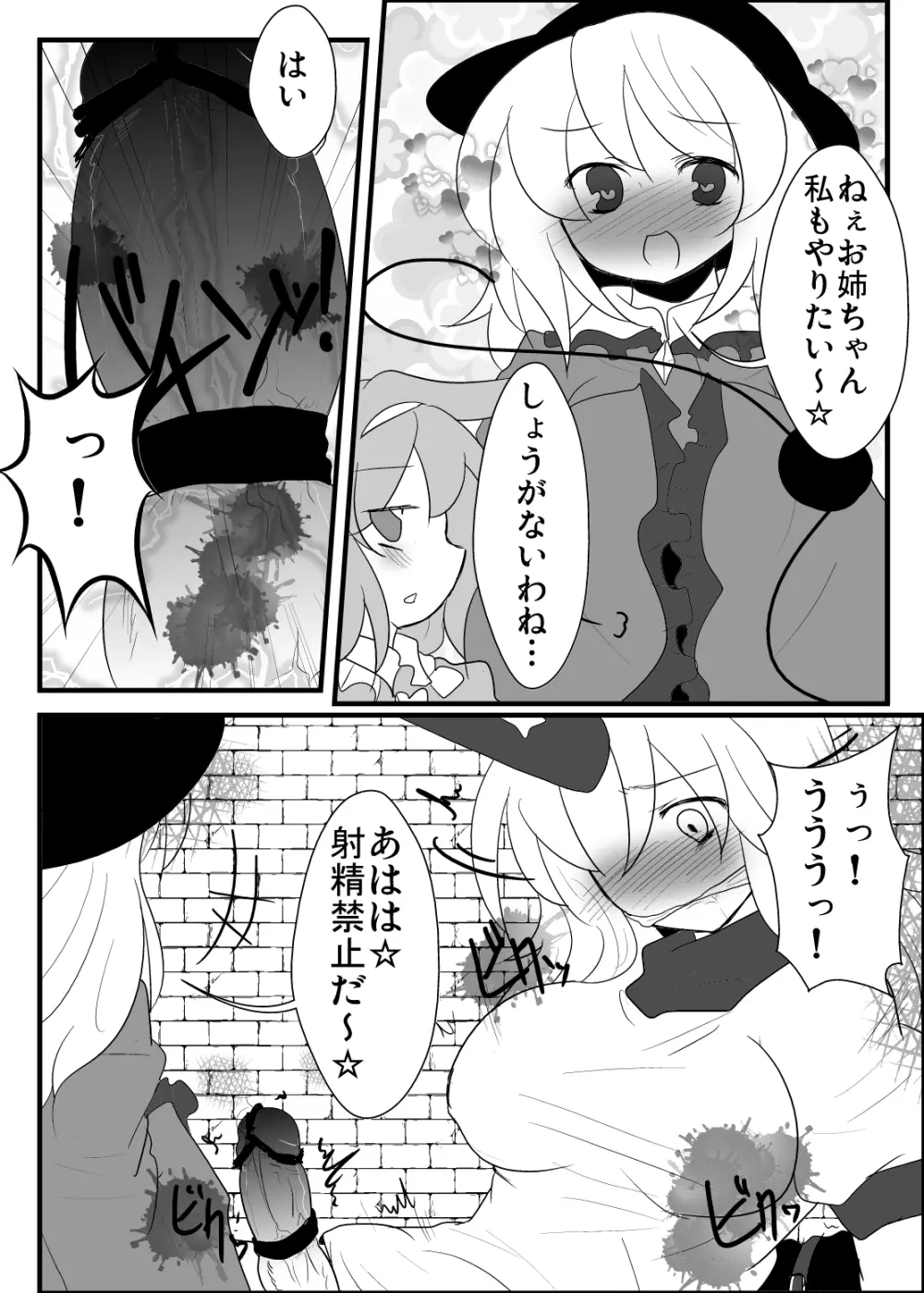 鬼も妖怪も本能で生きるべき! Page.10