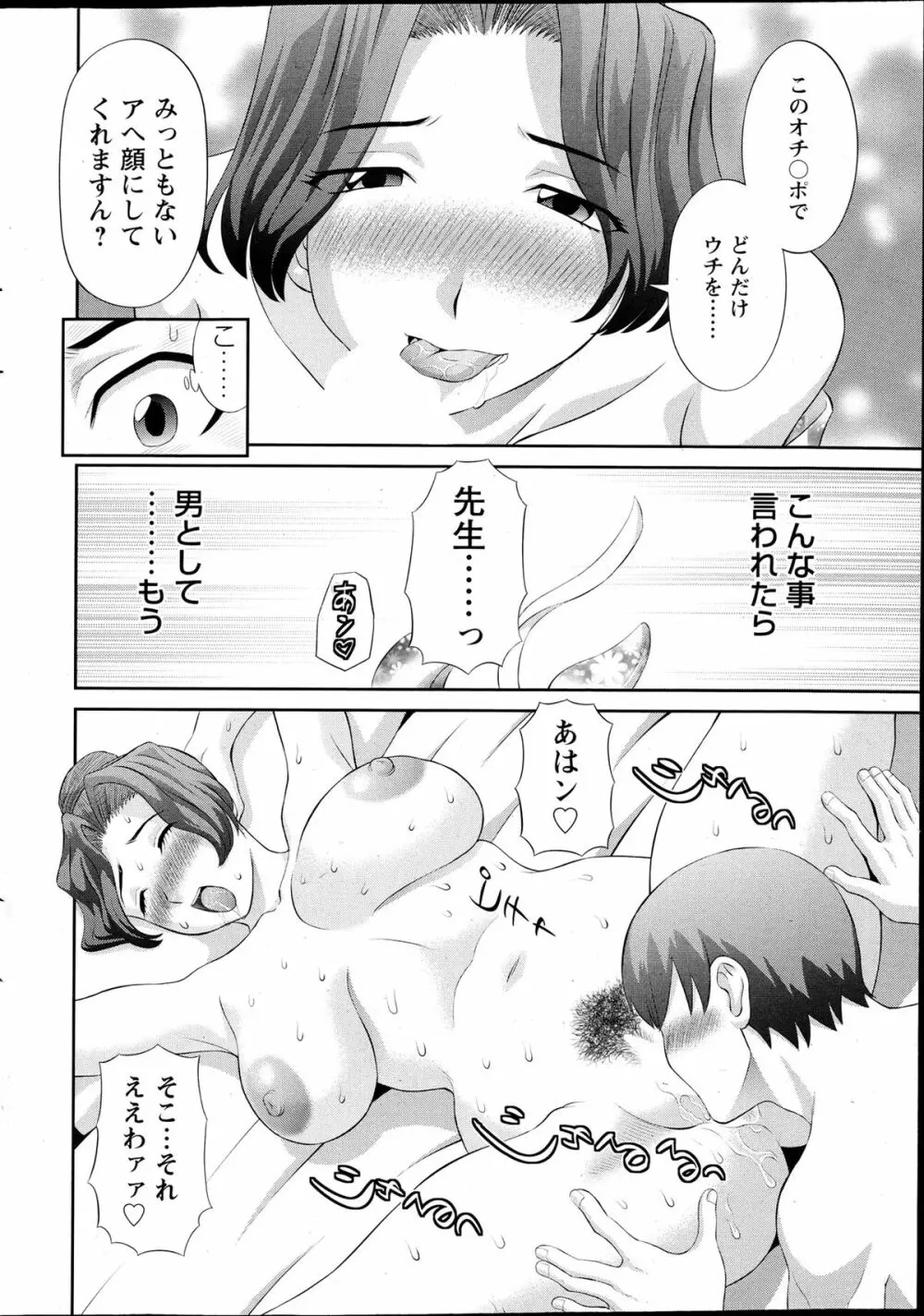 ラブクロス Ch.01-15 Page.31