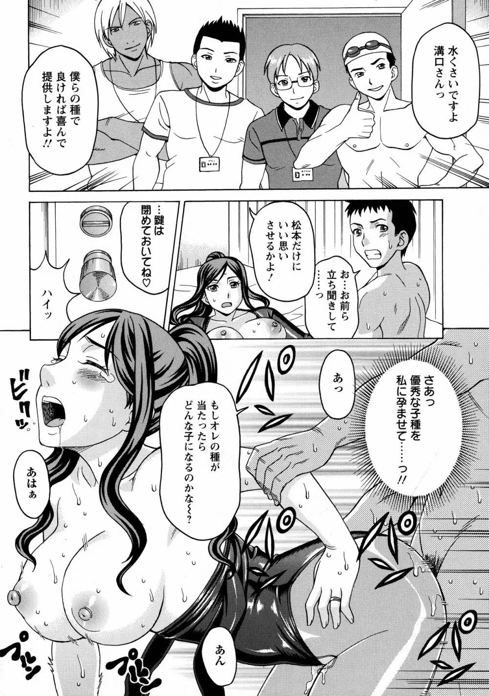ボテ腹玩具 Page.60