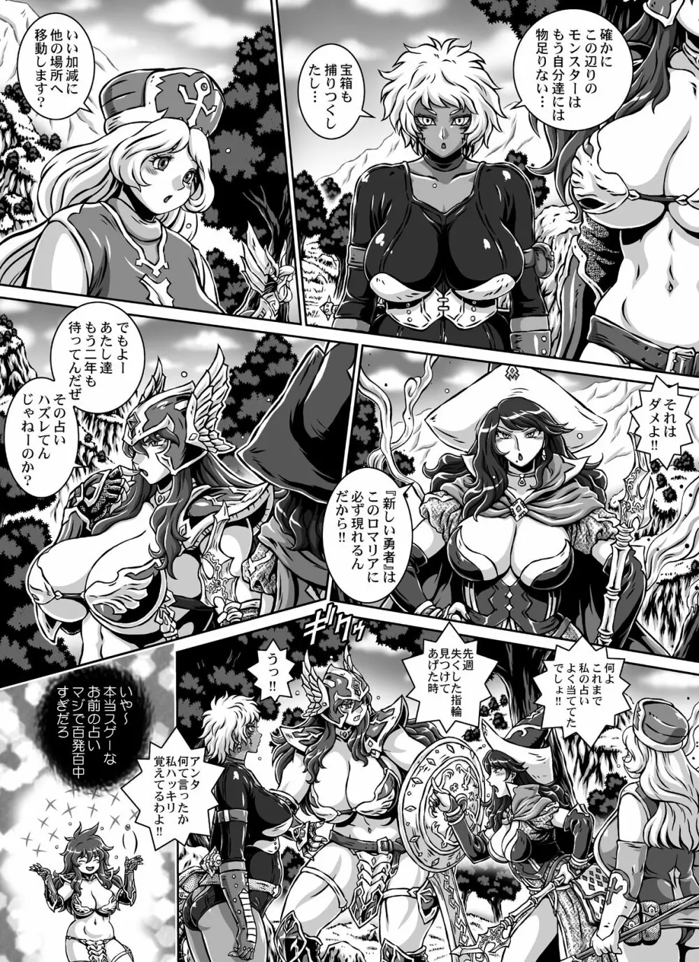 D・Q・R ~PROOF OF THE HERO~ Page.10