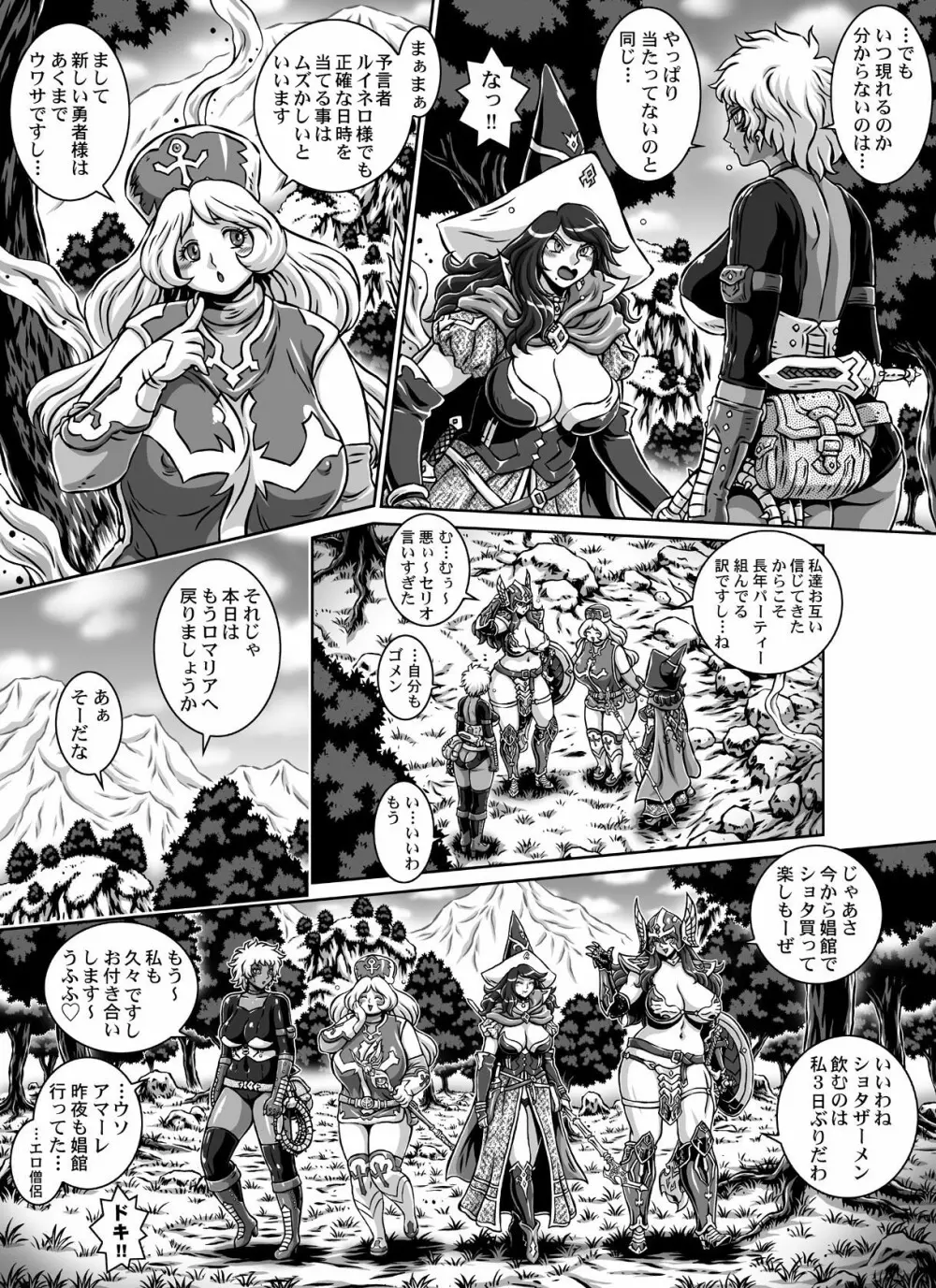 D・Q・R ~PROOF OF THE HERO~ Page.11
