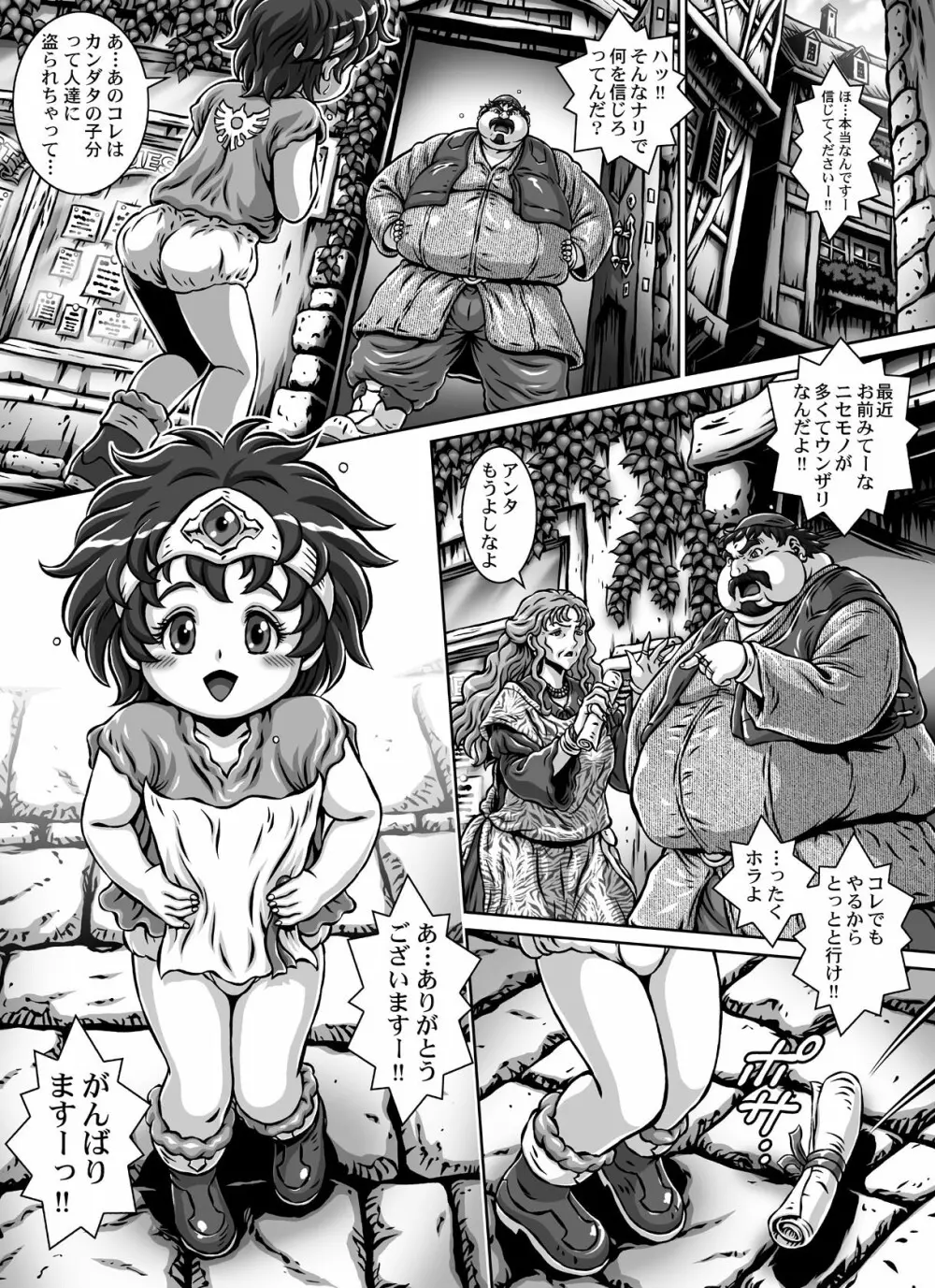 D・Q・R ~PROOF OF THE HERO~ Page.19