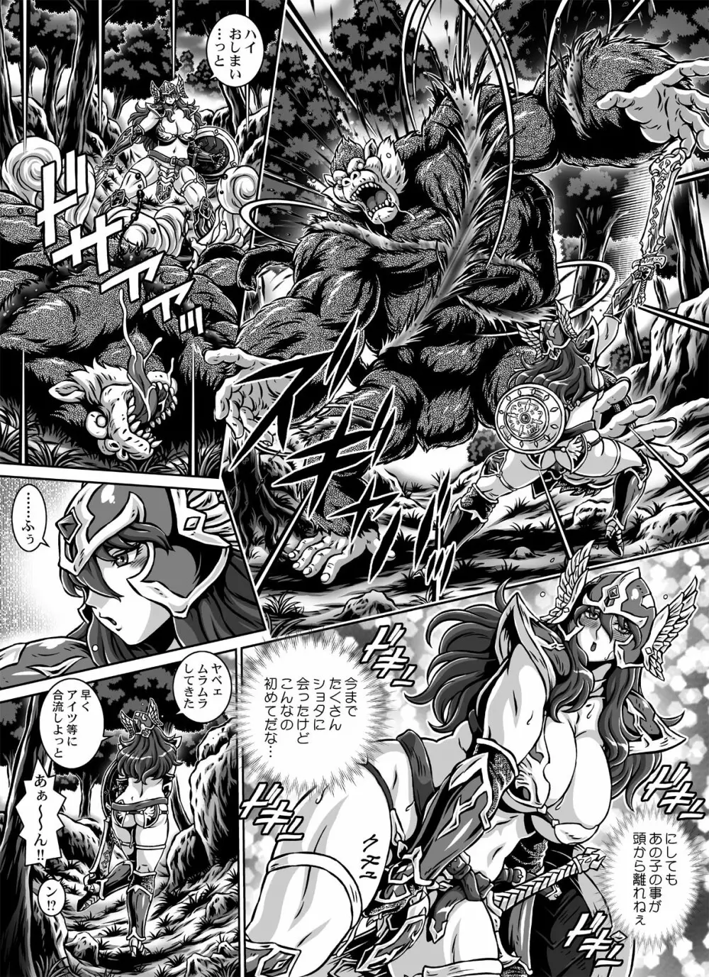 D・Q・R ~PROOF OF THE HERO~ Page.24