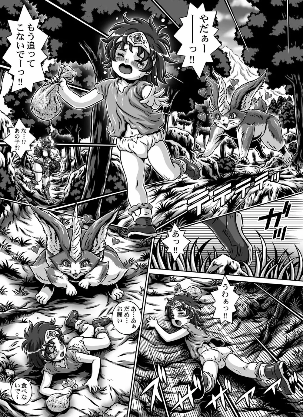 D・Q・R ~PROOF OF THE HERO~ Page.25