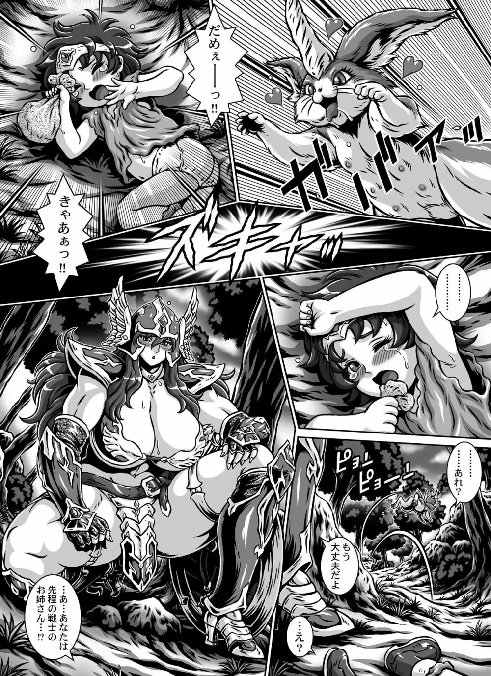 D・Q・R ~PROOF OF THE HERO~ Page.26