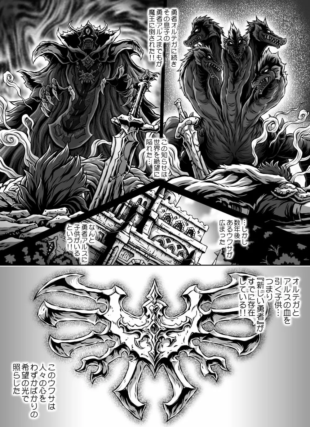 D・Q・R ~PROOF OF THE HERO~ Page.3