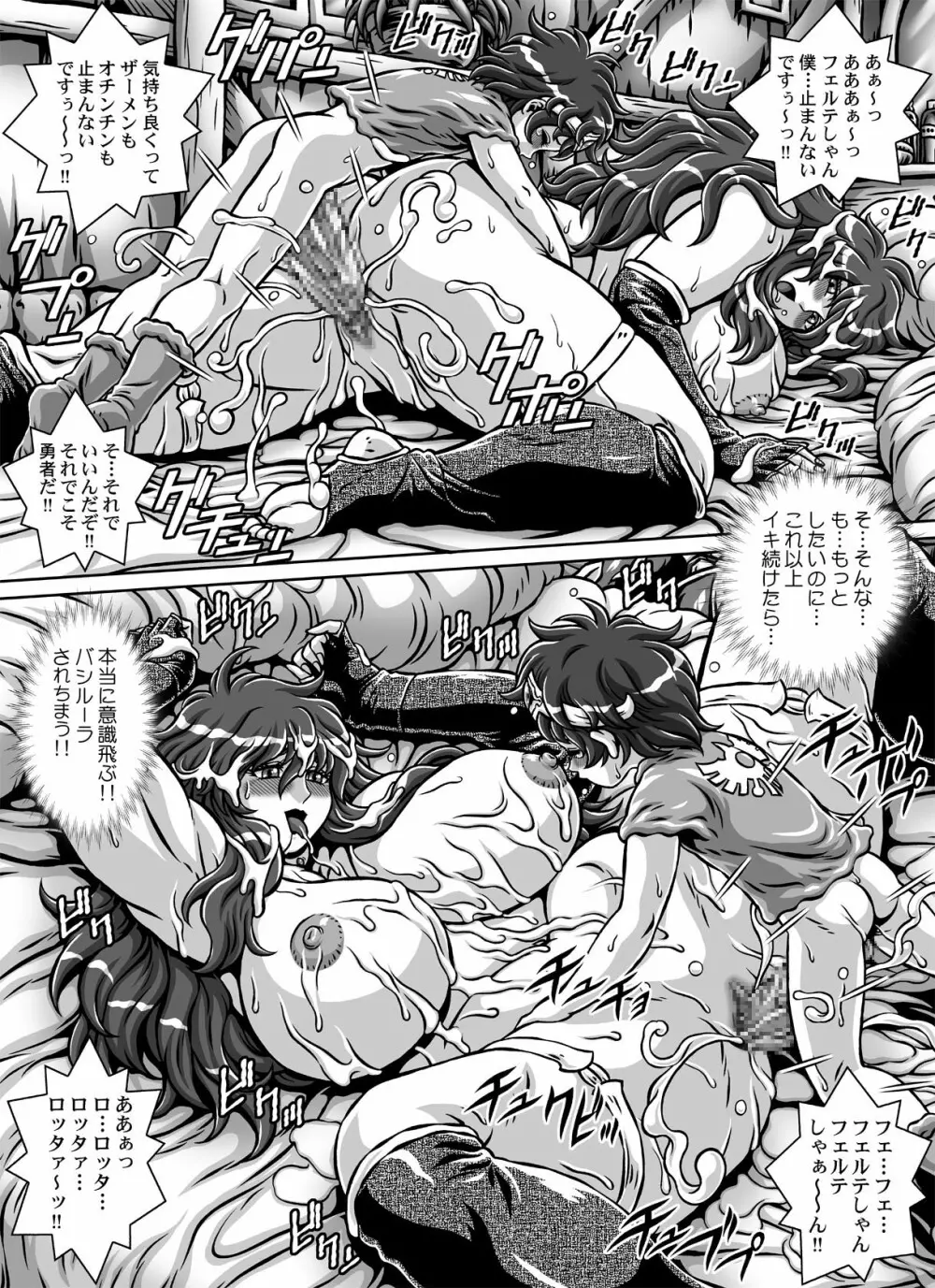 D・Q・R ~PROOF OF THE HERO~ Page.51