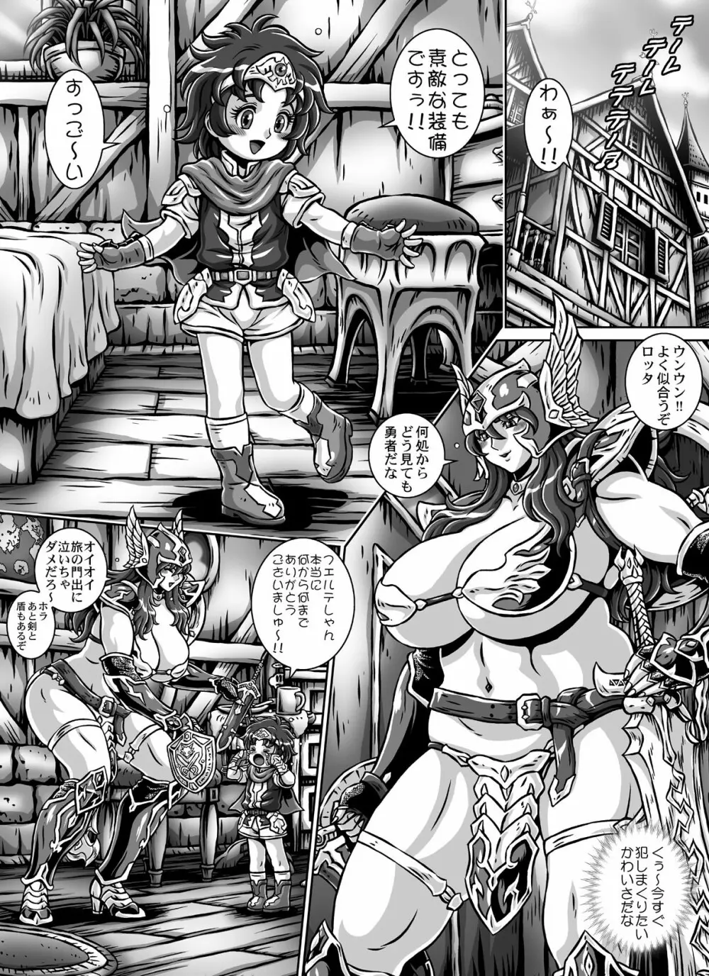 D・Q・R ~PROOF OF THE HERO~ Page.53
