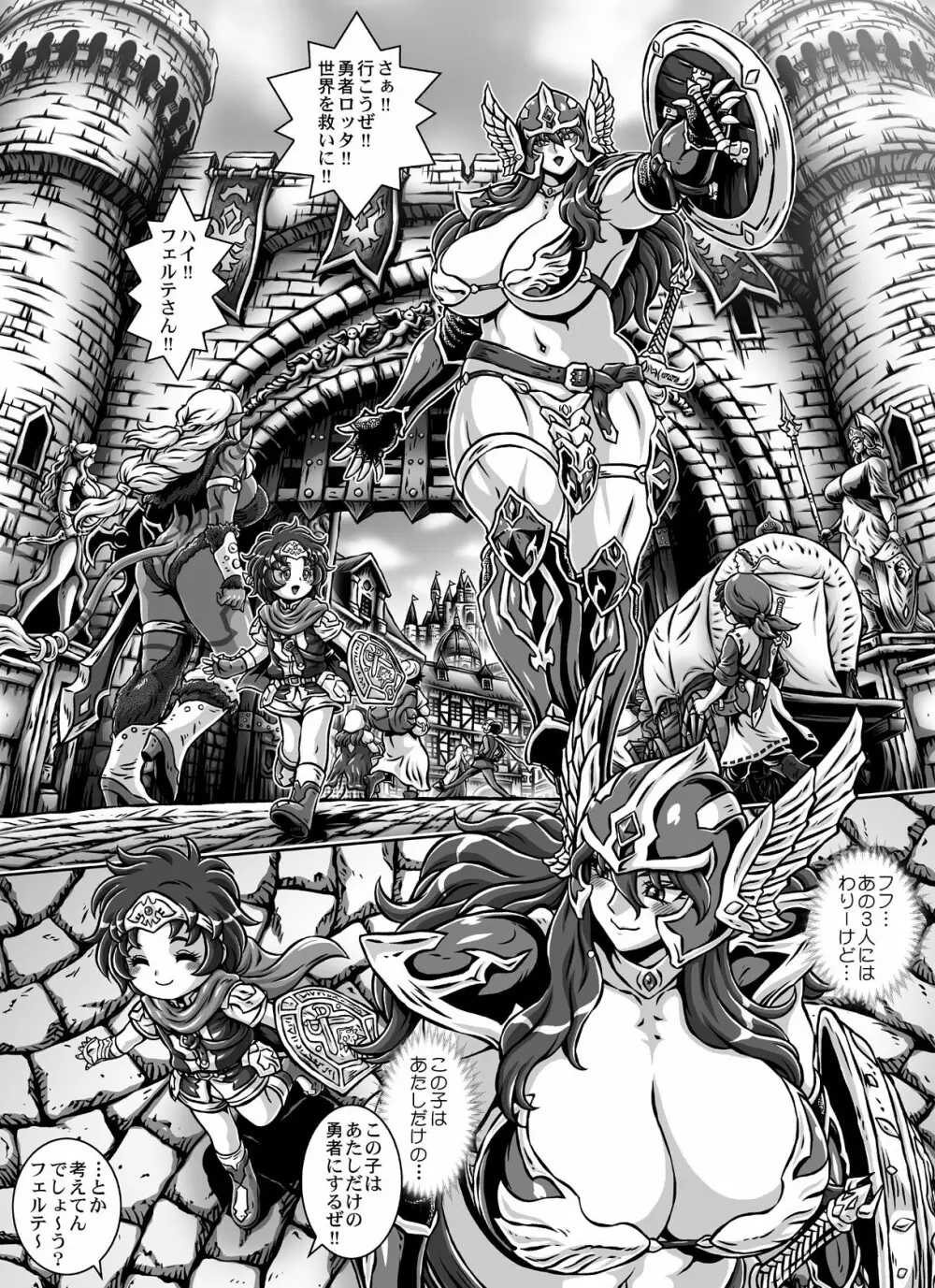 D・Q・R ~PROOF OF THE HERO~ Page.54