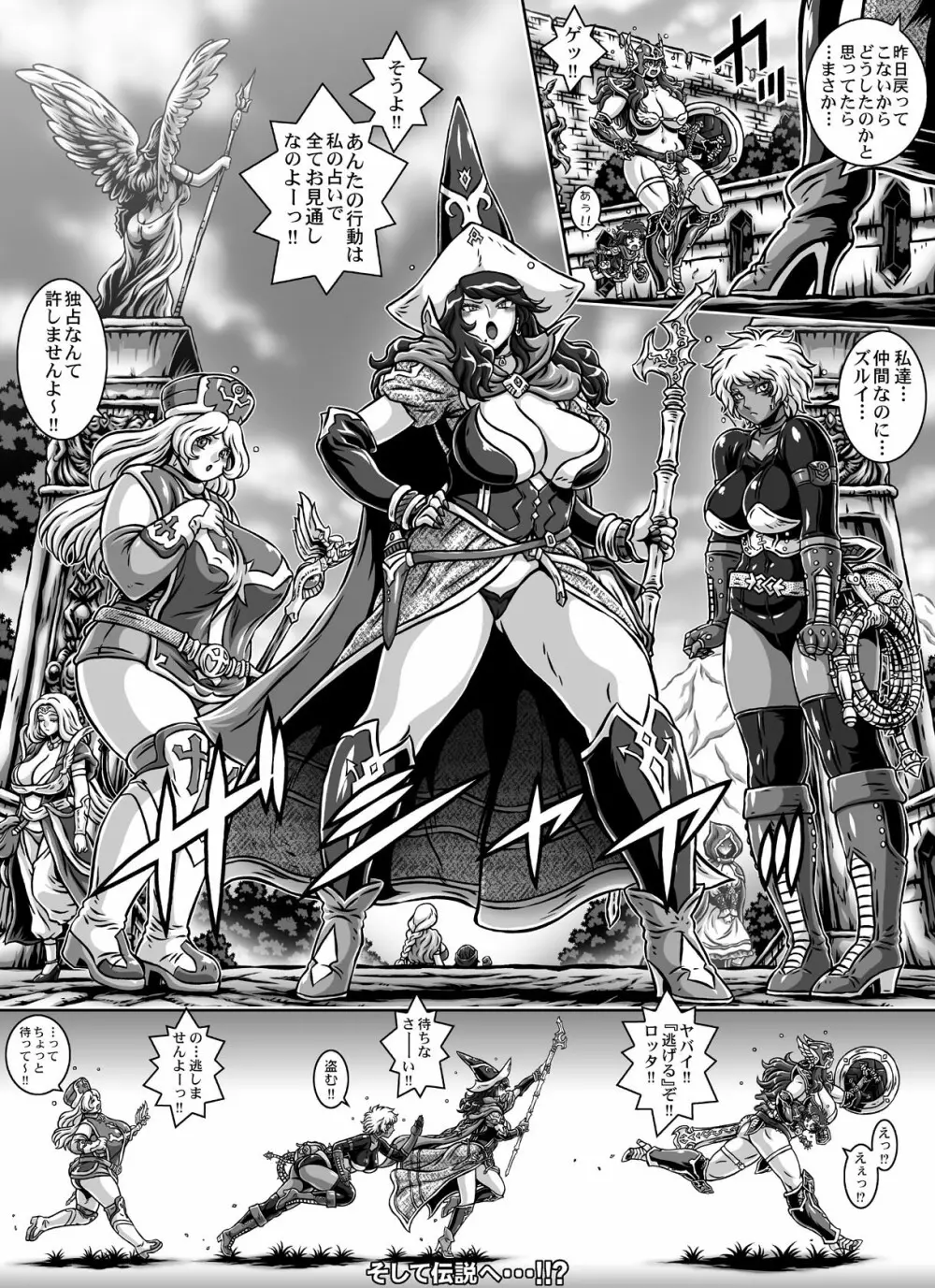 D・Q・R ~PROOF OF THE HERO~ Page.55