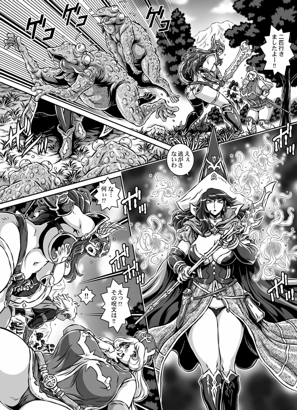 D・Q・R ~PROOF OF THE HERO~ Page.7