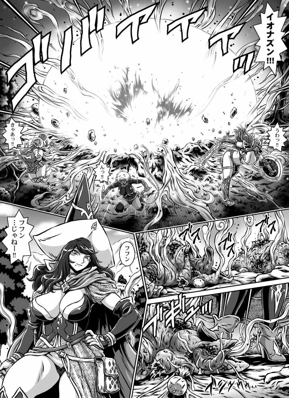 D・Q・R ~PROOF OF THE HERO~ Page.8