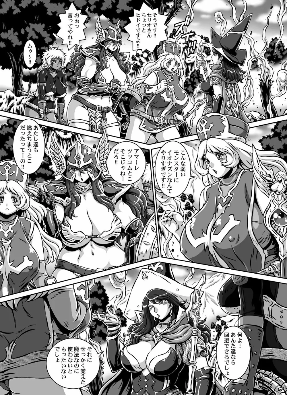 D・Q・R ~PROOF OF THE HERO~ Page.9
