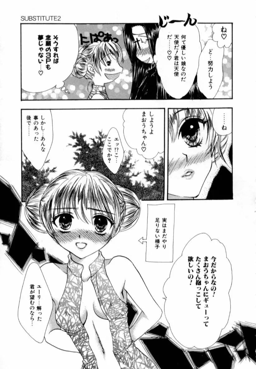 ラブダメージ Page.153