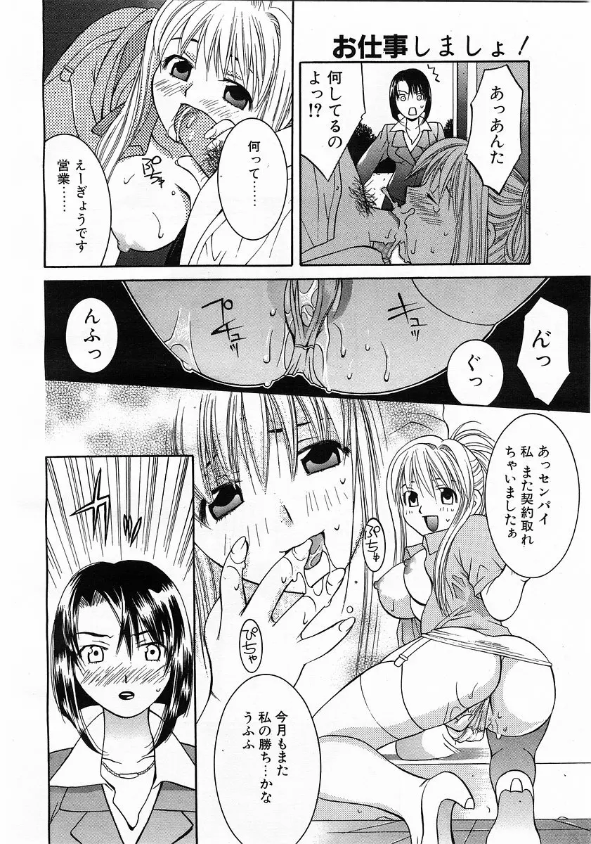 コミックポット 2003年6月号 Vol.022 Page.115