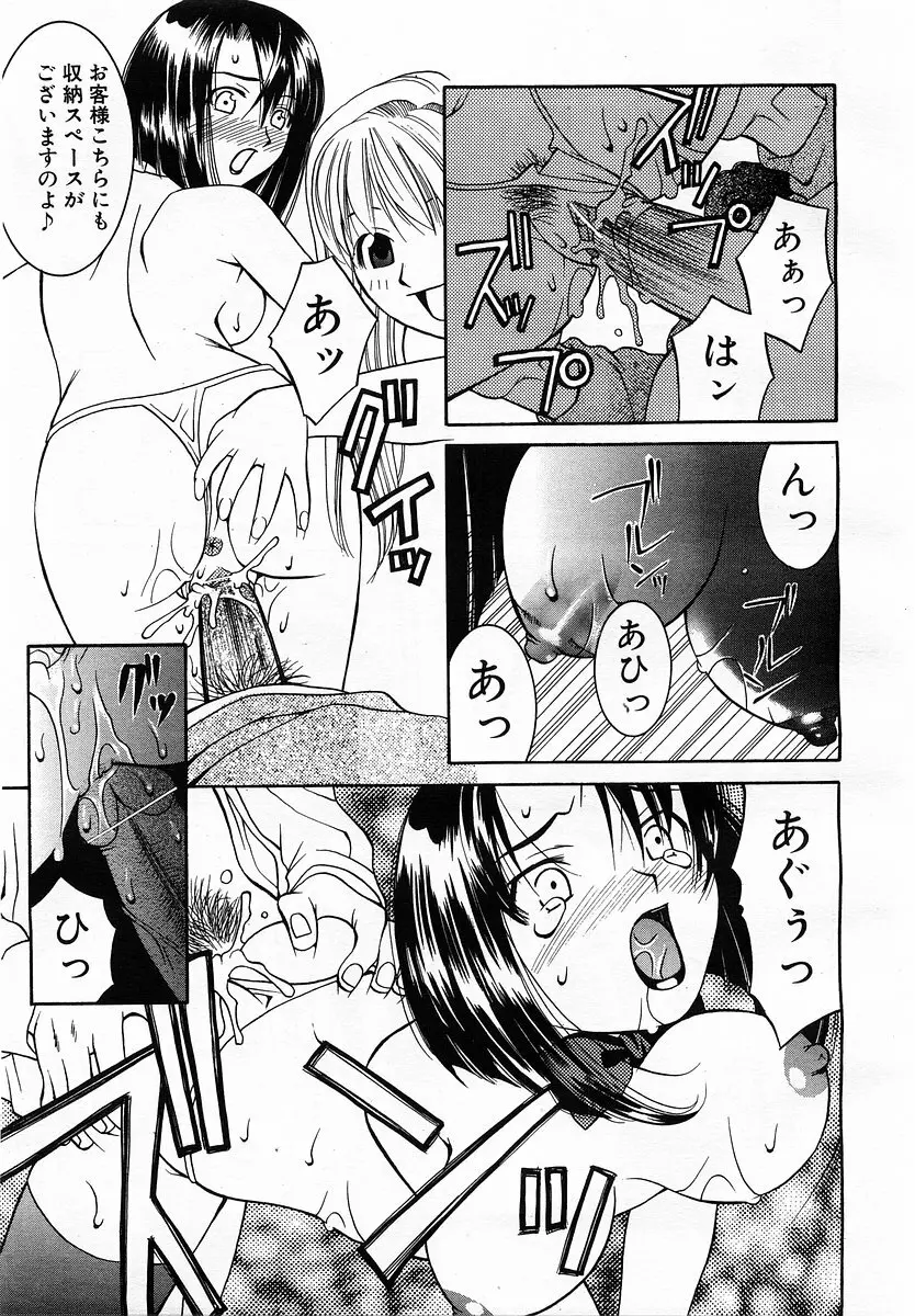 コミックポット 2003年6月号 Vol.022 Page.120