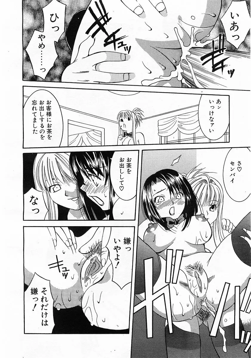 コミックポット 2003年6月号 Vol.022 Page.121
