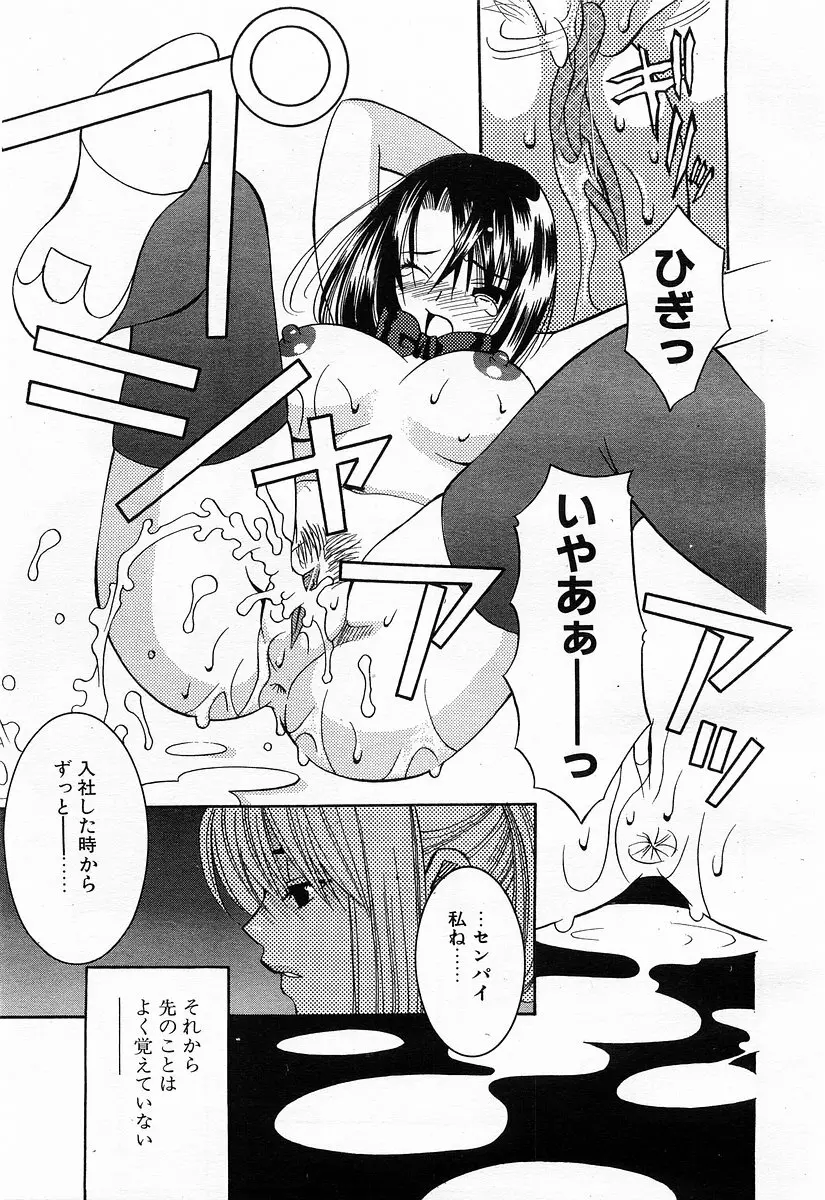 コミックポット 2003年6月号 Vol.022 Page.122