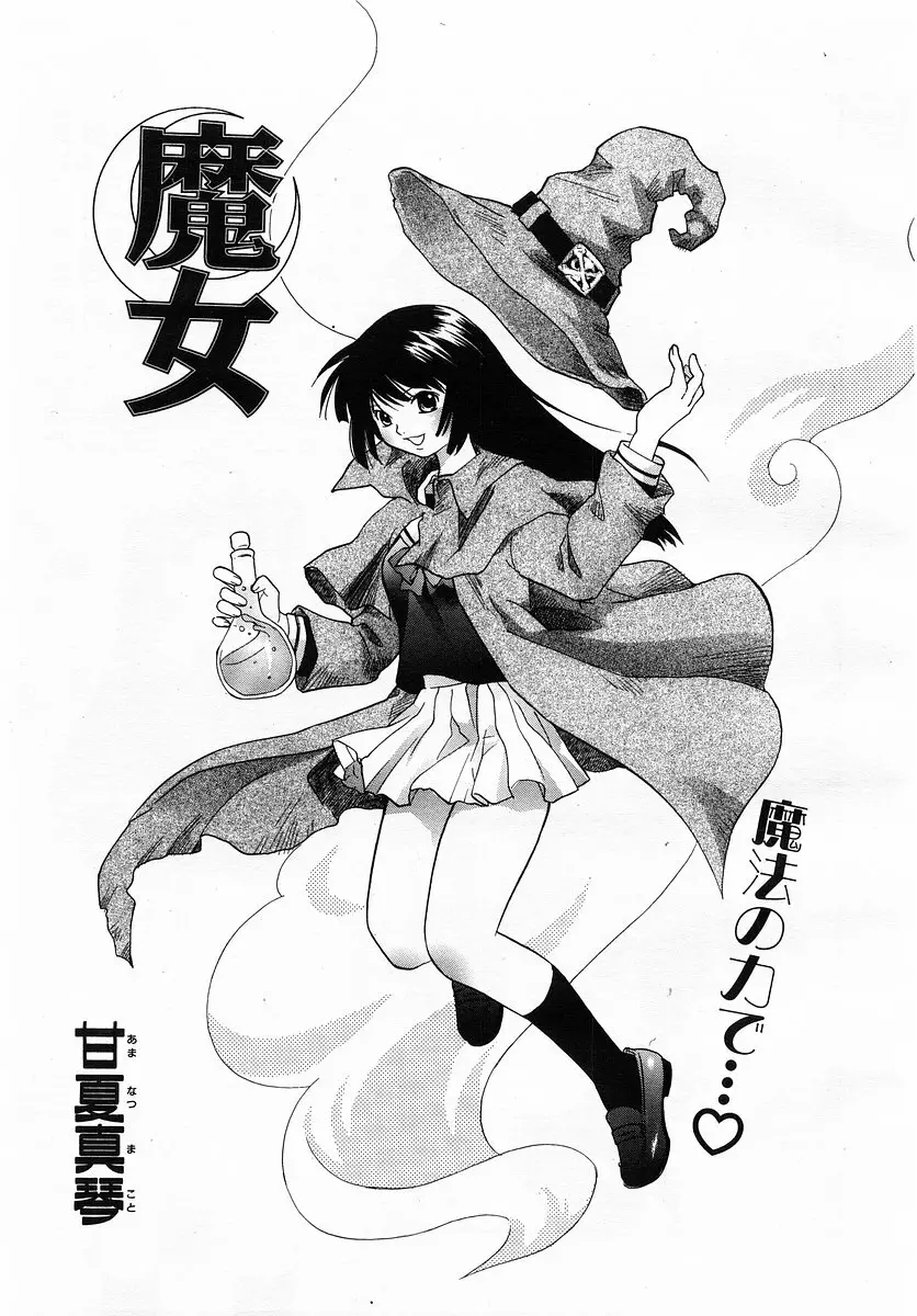 コミックポット 2003年6月号 Vol.022 Page.124