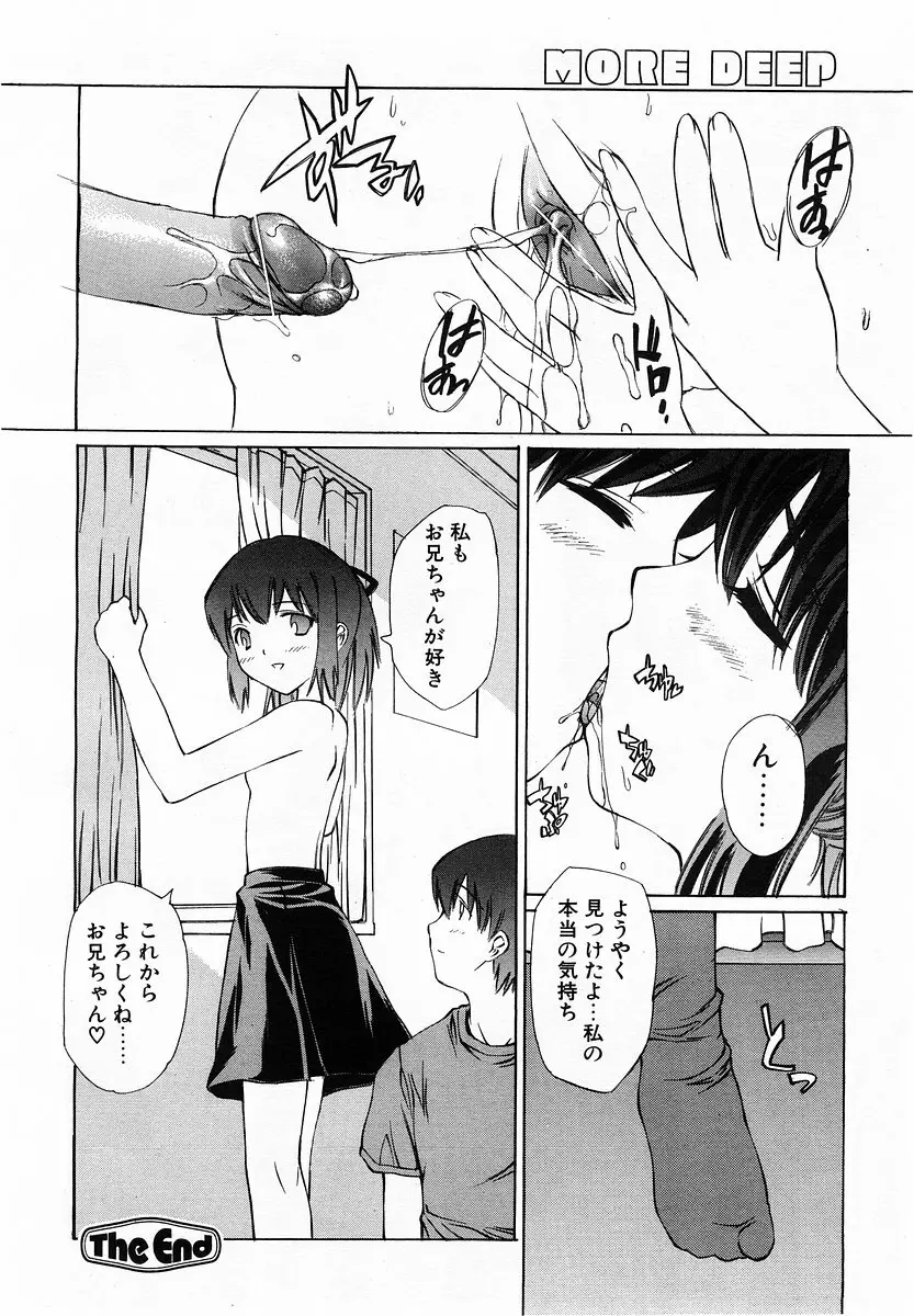 コミックポット 2003年6月号 Vol.022 Page.155