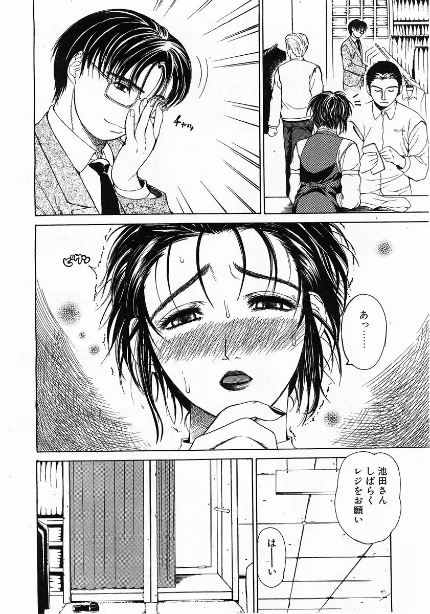 コミックポット 2003年6月号 Vol.022 Page.157