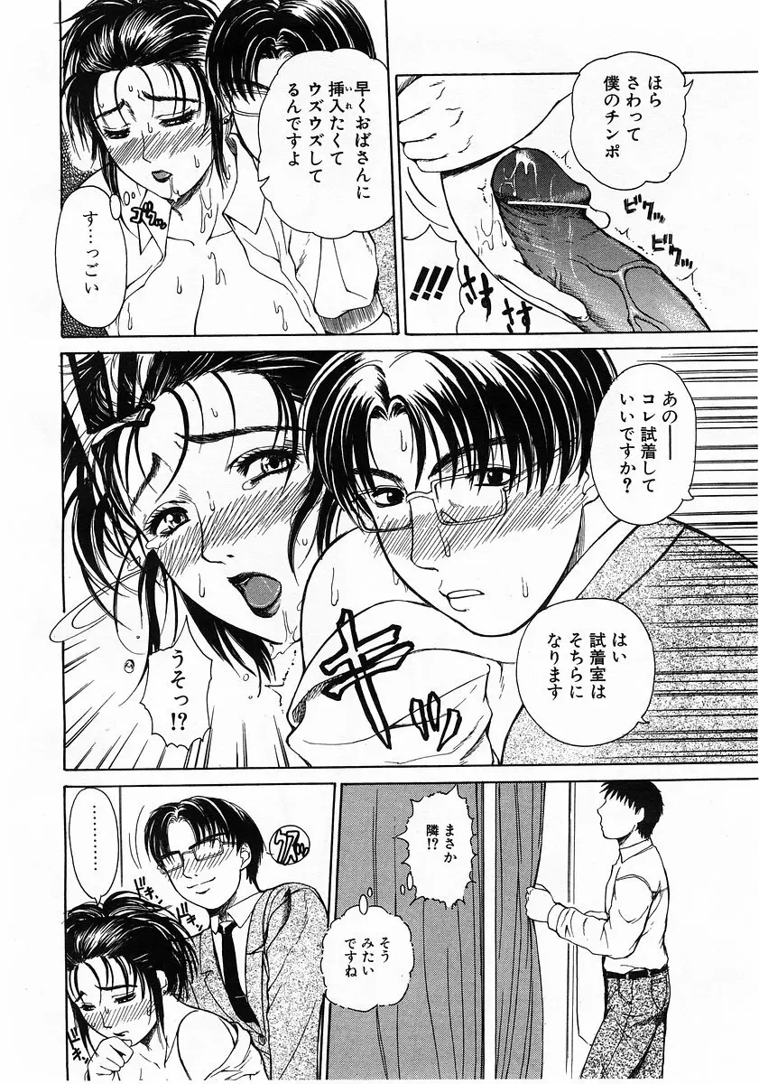 コミックポット 2003年6月号 Vol.022 Page.159