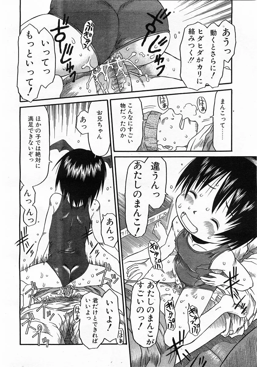 コミックポット 2003年6月号 Vol.022 Page.17