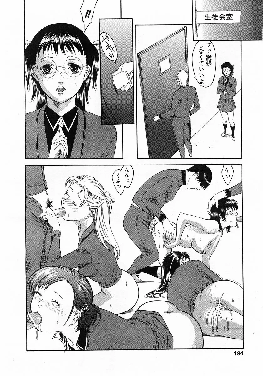 コミックポット 2003年6月号 Vol.022 Page.191