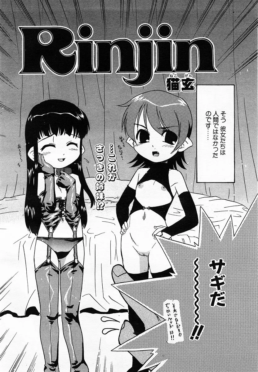 コミックポット 2003年6月号 Vol.022 Page.209