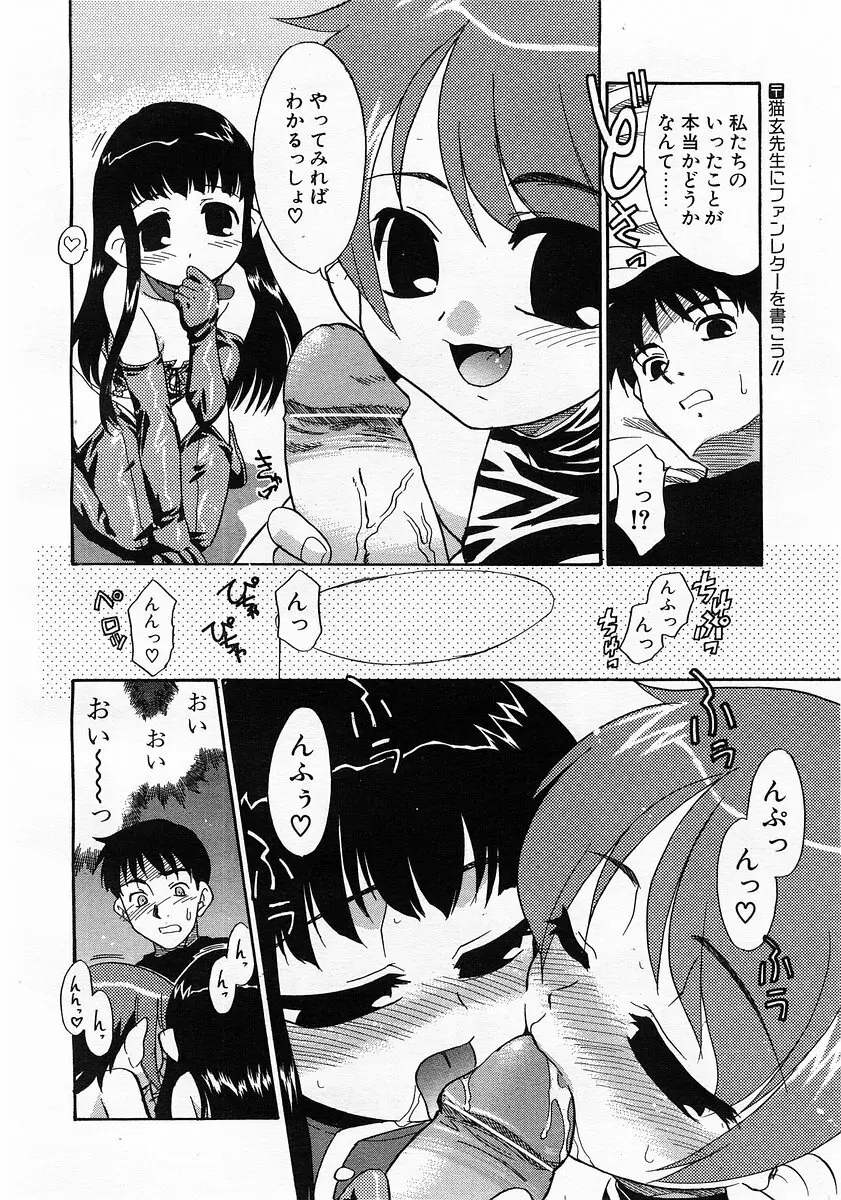 コミックポット 2003年6月号 Vol.022 Page.213
