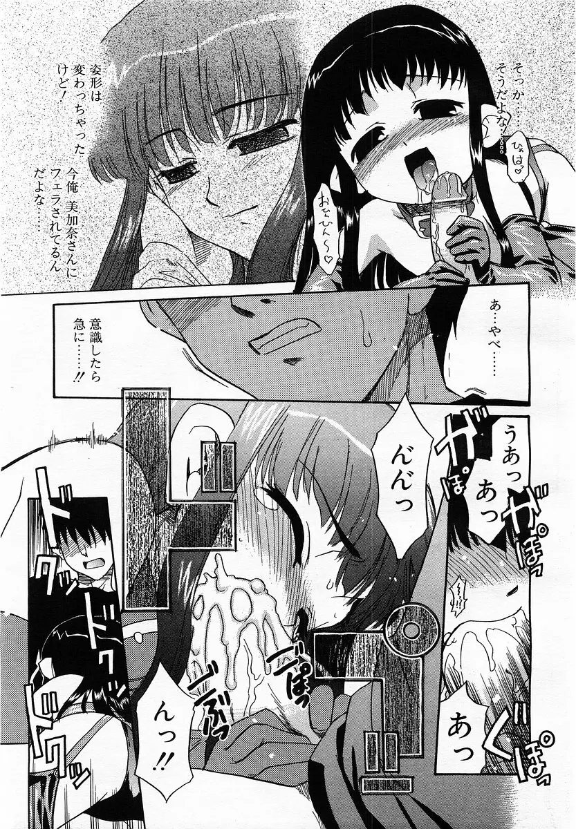 コミックポット 2003年6月号 Vol.022 Page.216